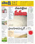 Komaram Bheem District