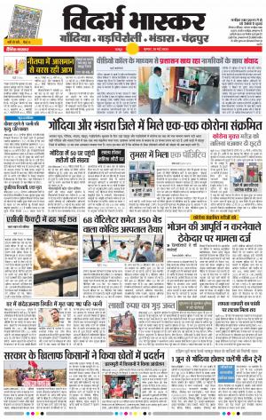 चन्द्रपुर