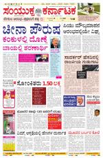 Namma Ballary, ಬಳ್ಳಾರಿ