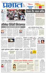 पिंपरी-चिंचवड आवृत्ती