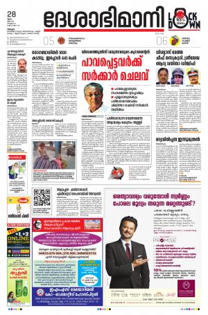 Alappuzha,28th May 2020