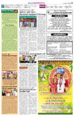 Tiruvannamalai-Vellore Supplement