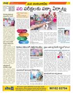 Guntur Amaravathi Constituencies