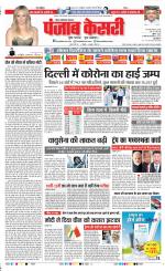 Noida - Punjab Kesari