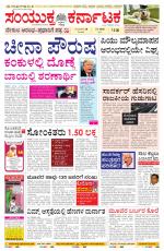 Namma Mangalore ಮಂಗಳೂರು