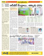 Krishna Constituencies