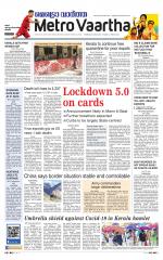 Metrovaartha - Bhopal