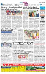Tirupur-Coimbatore Supplement