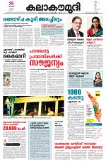 Kalakaumudi Daily Kollam