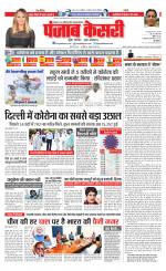 Madhya Pradesh Main - Punjab Kesari