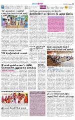 Nilgiri-Coimbatore Supplement