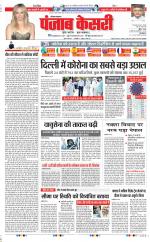 Gurugram - Punjab Kesari