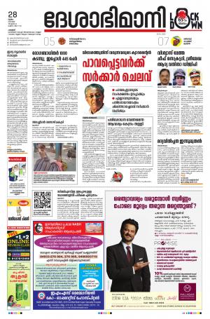 Palakkad, 28th MAY 2020