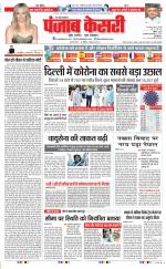 Bijnor - Punjab Kesari