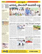 Prakasam Constituencies