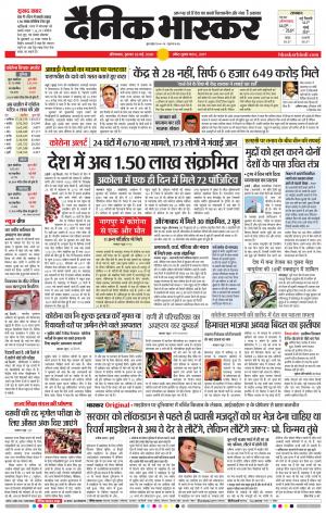 औरंगाबाद डाक