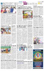 Dharmapuri-Salem Supplement