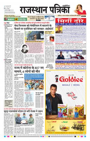 Rajasthan Patrika Chennai