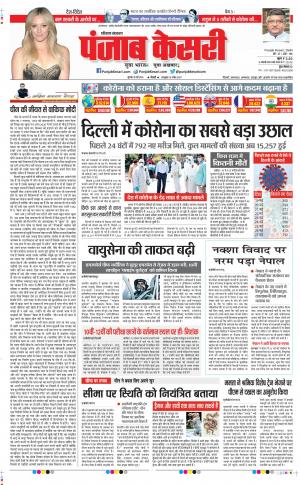 Date 28-05-2020 Punjab Kesari Haryana Main