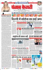 DELHI MAIN - PUNJAB KESARI