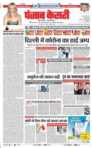 Date 28-05-2020 Punjab Kesari Delhi Main