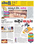 Chittoor District