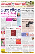 Namma Bengaluru, ಬೆಂಗಳೂರು