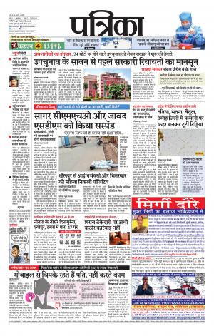morena patrika