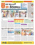 Srikakulam Constituencies