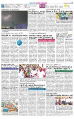 Managaram-Salem Supplement