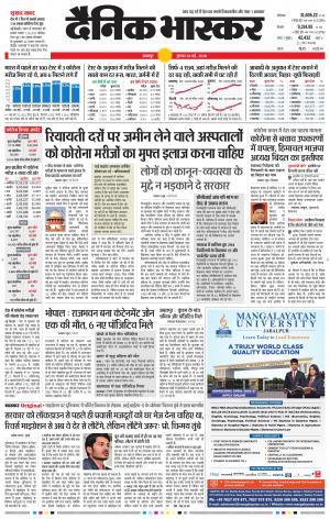 बालाघाट