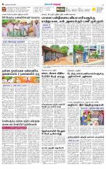 Nellai City-Tirunelveli Supplement