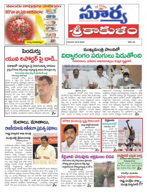 Thursday 28 May,2020