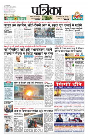 Bhilai Patrika News