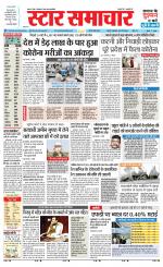 Star Samachar Satna