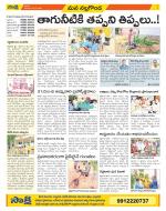 Nalgonda Constituencies