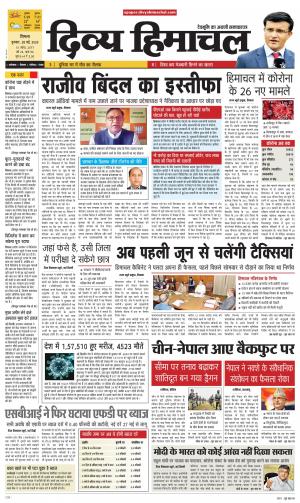 Divya Himachal Shimla