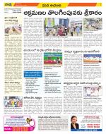 West Godavari Constituencies