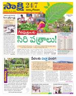 East Godavari District