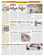 East Godavari Divisions