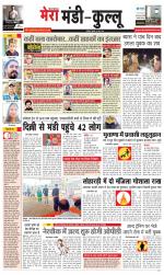 Divya Himachal Dharamsala+Mera Mandi +Aastha