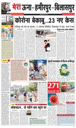 Divya Himachal Dharamsala+Mera Hamirpur +Aastha