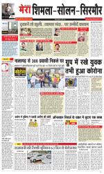 Divya Himachal Shimla+Mera Sirmour +Aastha 