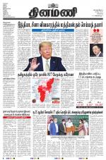 Dinamani - Tiruvallur