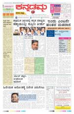 Kannadamma Daily Belgaum
