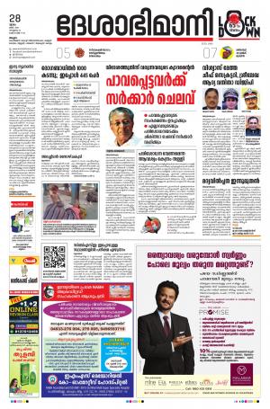 Malappuram, 28th May 2020