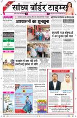 Sandhya Border Times, Sri Ganganagar