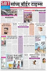 Sandhya Border Times, Jodhpur