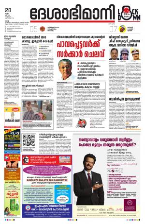 Ernakulam, 28th May 2020