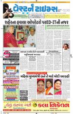 Ahmedabad Gujarati (Morning Daily)
